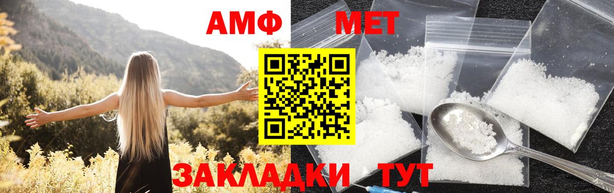 Амфетамин Premium Людиново