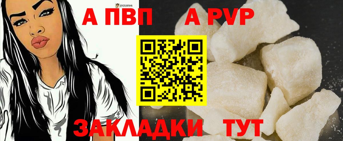 Людиново  APVP Соль  Alpha PVP СК  Вход с VPN  Alpha-PVP Crystall 