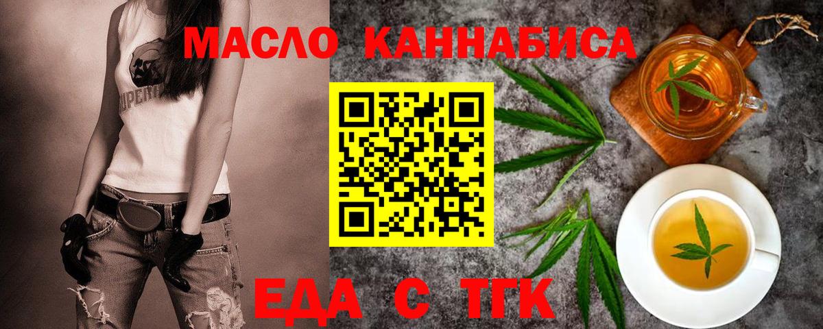 Бутират Людиново