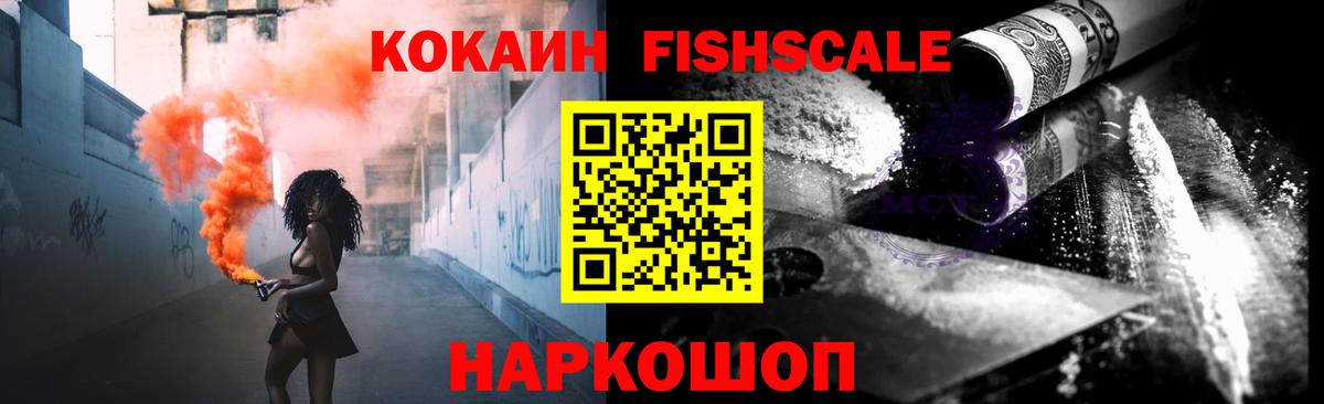 Cocaine Эквадор  КОКАИН Боливия  Вход с VPN  Людиново 
