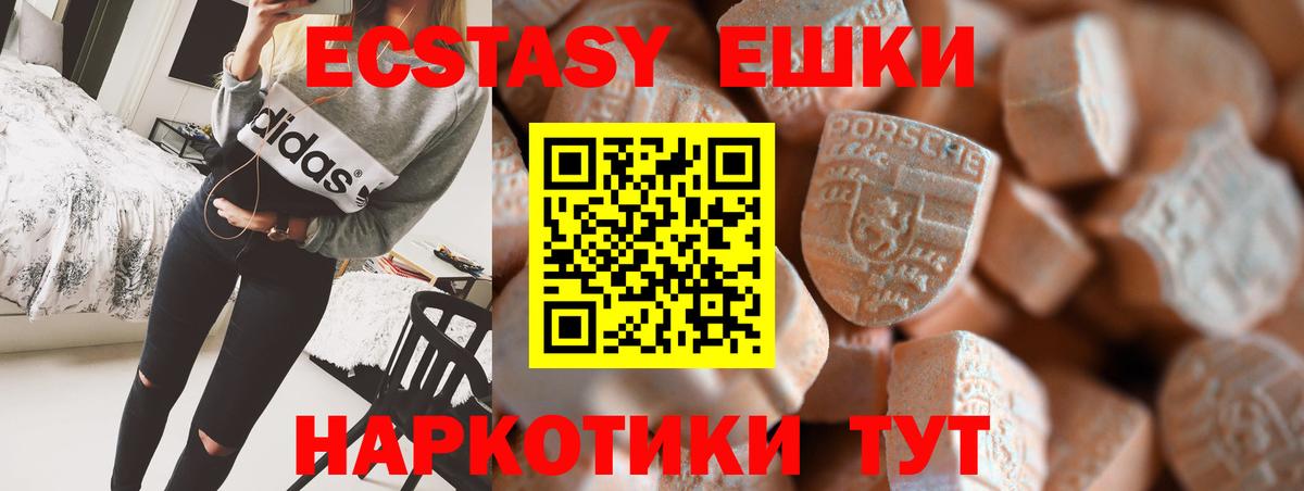 Ecstasy 280мг Людиново