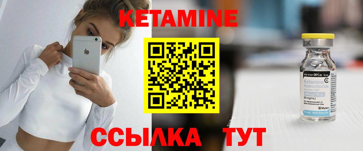 Кетамин ketamine  КЕТАМИН ketamine  Людиново  площадка клад  Вход с VPN 
