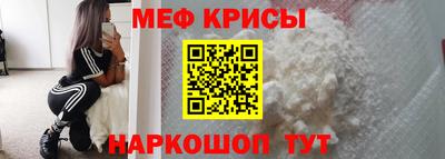 мяу мяу кристалл Шелехов