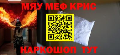 мефедрон Шебекино