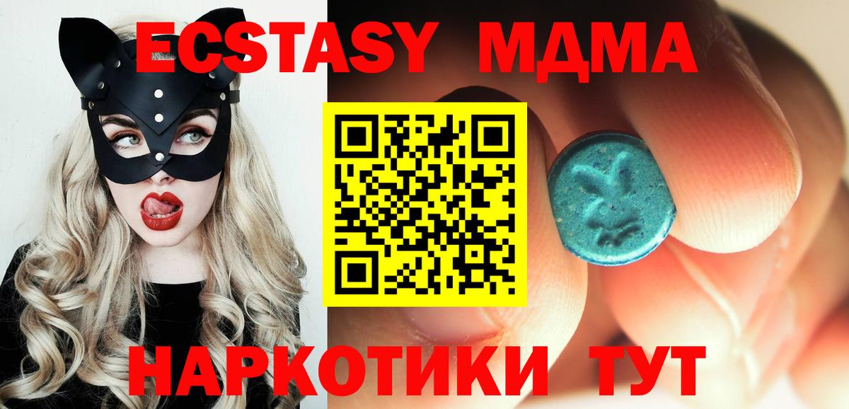 МДМА  Вход с VPN  МДМА Molly  Людиново  МДМА молли 