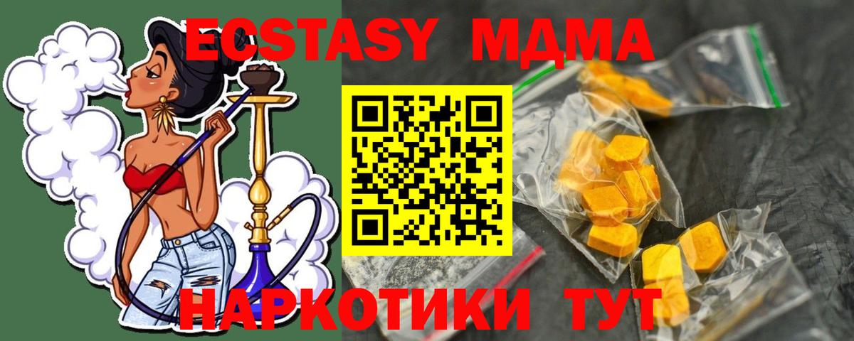 МДМА VHQ Людиново