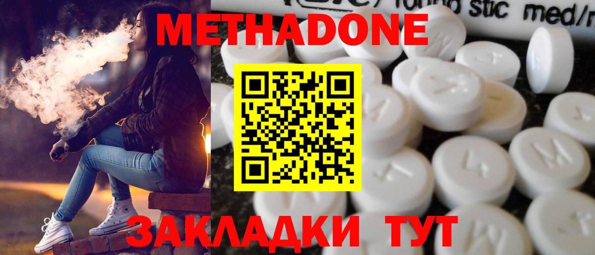 Людиново  Метадон мёд  Метадон белоснежный  Вход с VPN 