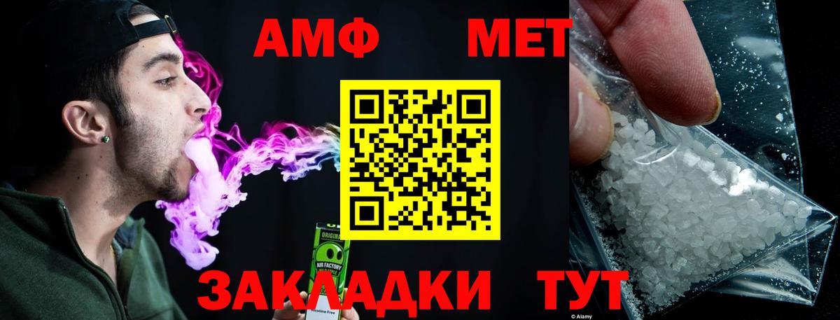 Метамфетамин пудра  Первитин  Людиново  Метамфетамин пудра  Вход с VPN 