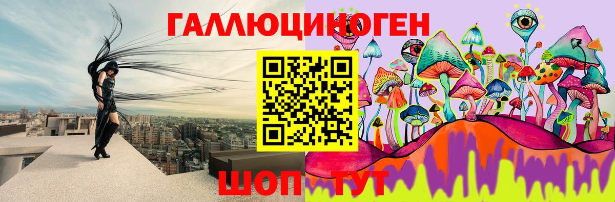 Галлюциногенные грибы Psilocybe  Псилоцибиновые грибы мухоморы  где можно купить   Вход с VPN  Людиново 